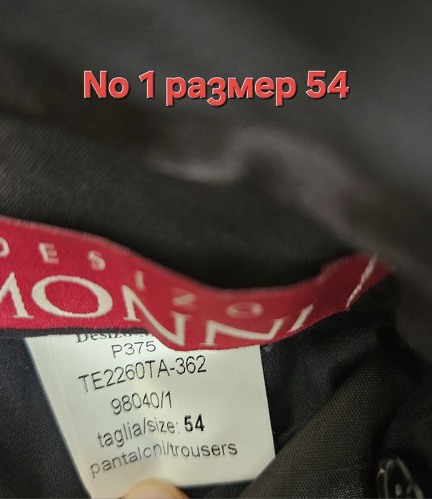 Мъжки панталони класически прав модел, р-р 56 и 54. Чисто нови.