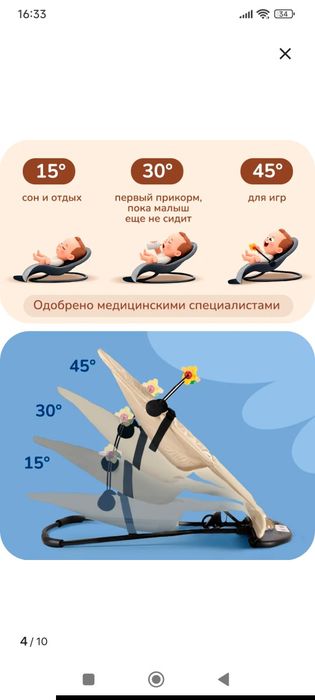 Продам детский шезлонг