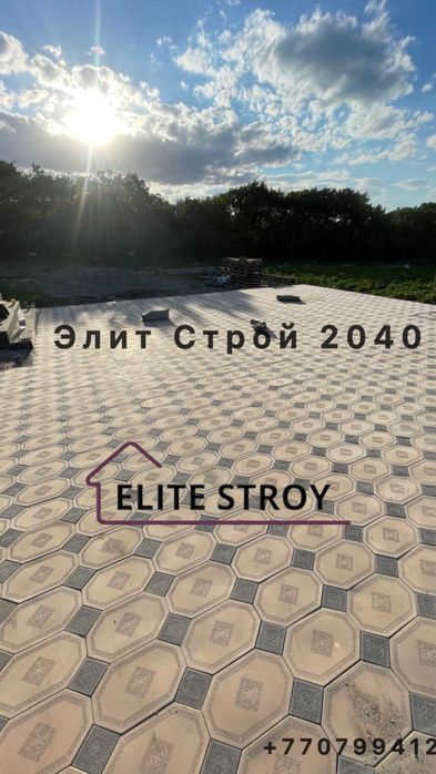 Брусчатка Евро «Маракеш»