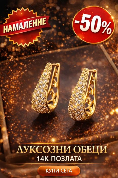 Златни дамски обеци кошнички. Изработени от медицинско злато