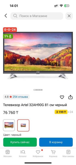 Продам два телевизора