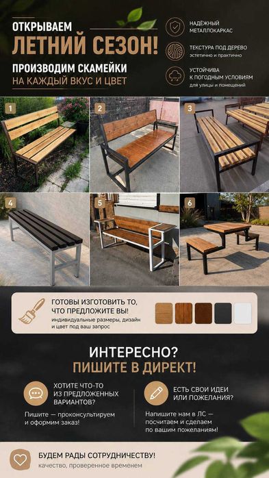 Скамейка уличная, садовая, парковая из металла и дерева