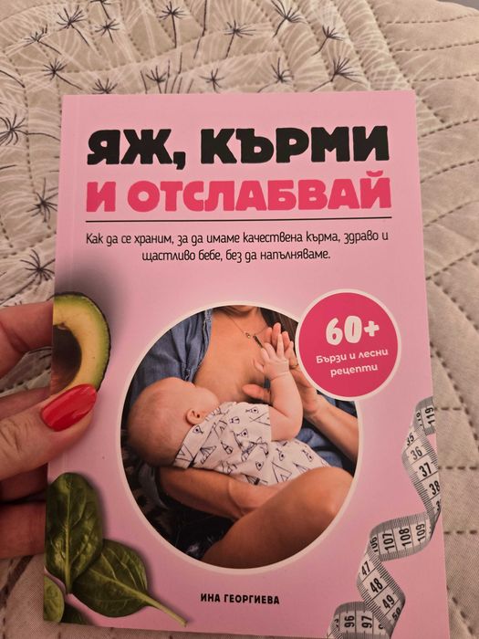 Книги за бременни и майки