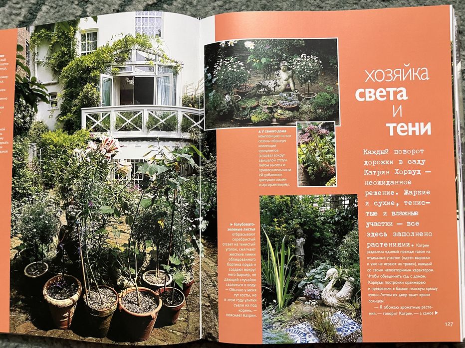 Книги по садоводству