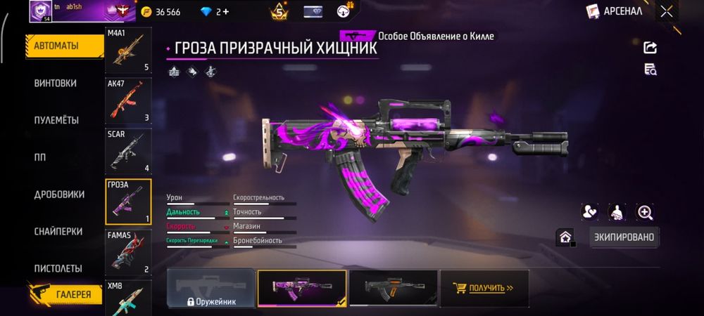 Акк фф сатам срочна