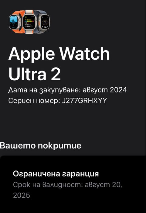 ГАРАНЦИОНЕН!!! Смарт часовник Apple Watch Ultra 2, 49mm, Cellular
