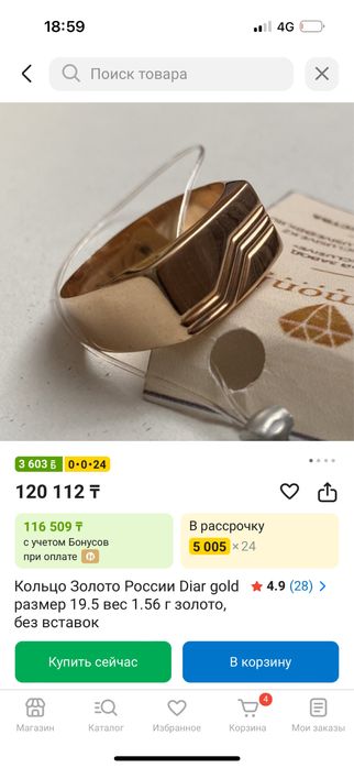 Золоте мужское колечко sokolov