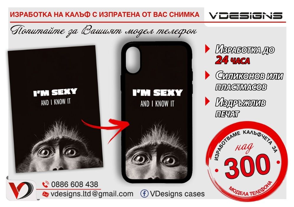 С ВАША СНИМКА ИЛИ ЛОГО кейс Samsung Iphone Xiaomi и още над 500 модела