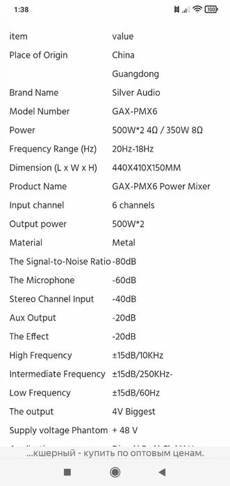 Усилитель аригинал 1000 Вот в нём присутствует вся микшерный пульт,эхо