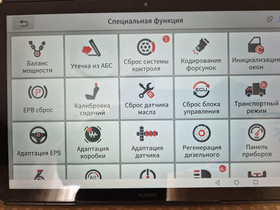 Диагностика авто