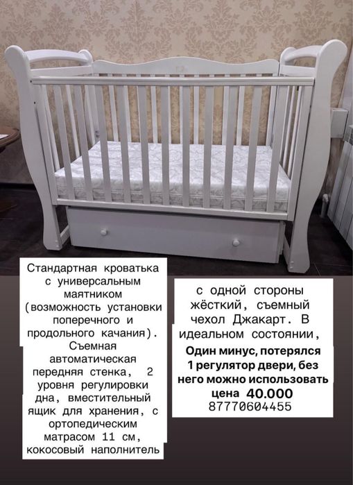 Напольный Футбол и мебель в хорошем состоянии!