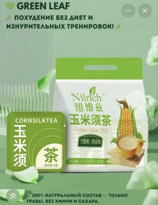Чай кукурузный  гринлиф