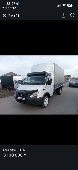 Доставка газель астана