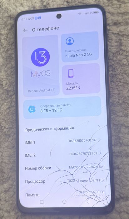 Продается телефон nubia Neo 2 5G