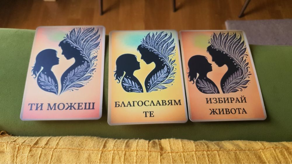 30 Майчини благословии за дъщери и синове- карти