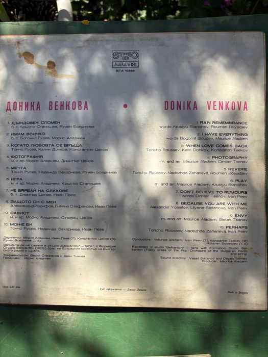 Грамофонни плочи