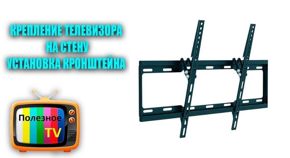 Установка и настройка телевизор и антенну