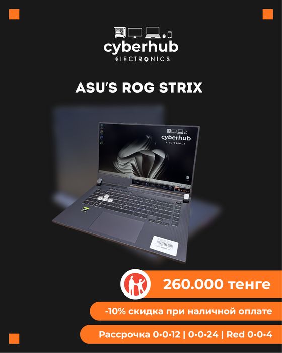 Игровой ноутбук Asus Rog Strix