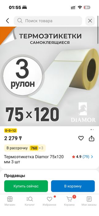 Принтер Xprinter 365b Bluetooth/USB
