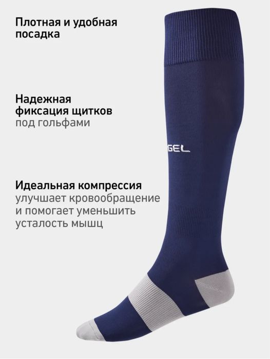 Футбольные гетры JOGEL 35-37