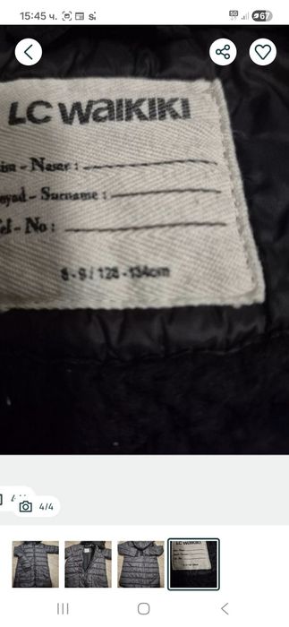 Детско яке Лс уайкики