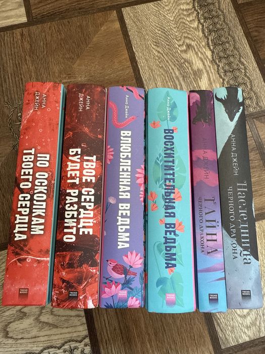 Книги Анны Джейн
