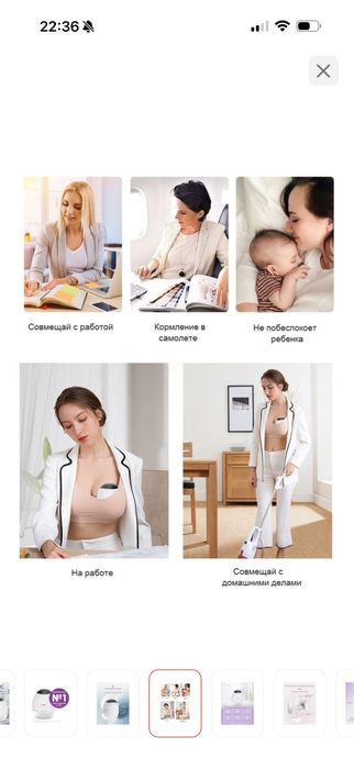 Элекрический молокоотсос