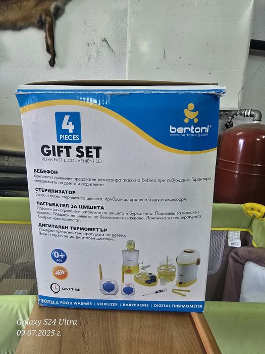 Подарък за новородено