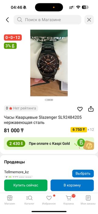 Часы Slazenger  новые