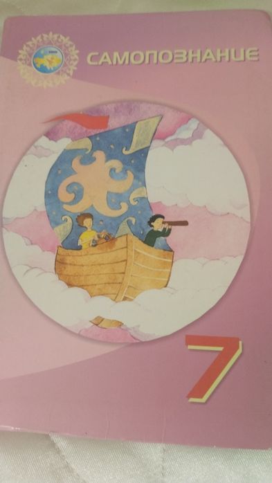 Продам учебник 7кл