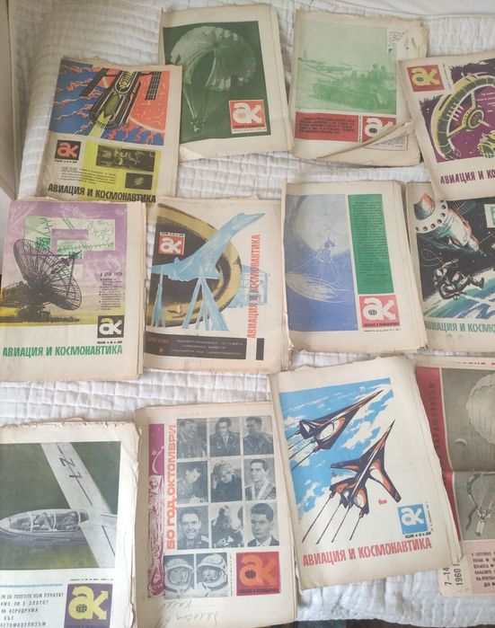 Антикварни списания: Родни криле и Авиация и космонавтика 1959-1967