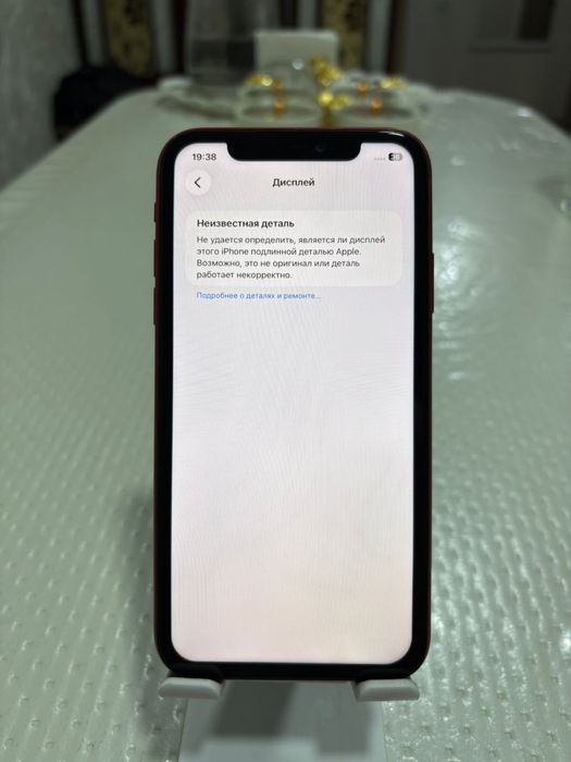 Айфон 11, Iphone 11