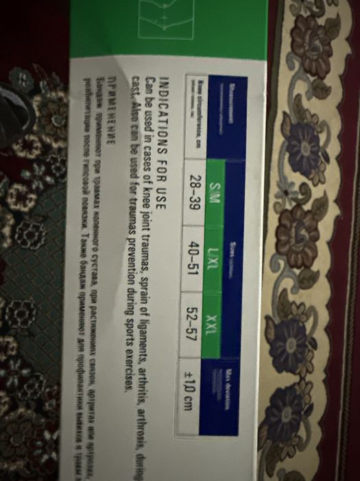 Бандаж на коленный сустав