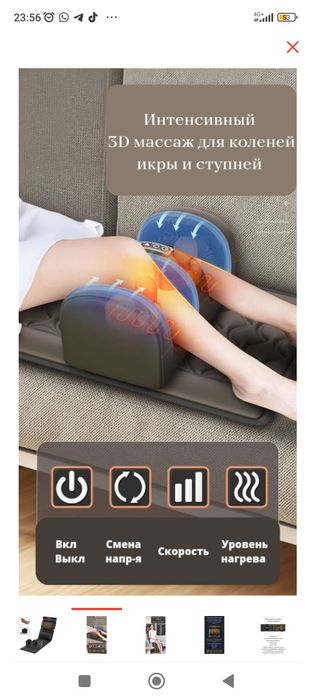 Массажное кресло