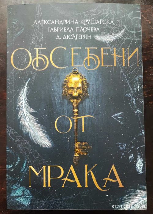 Съвременни любовни романи