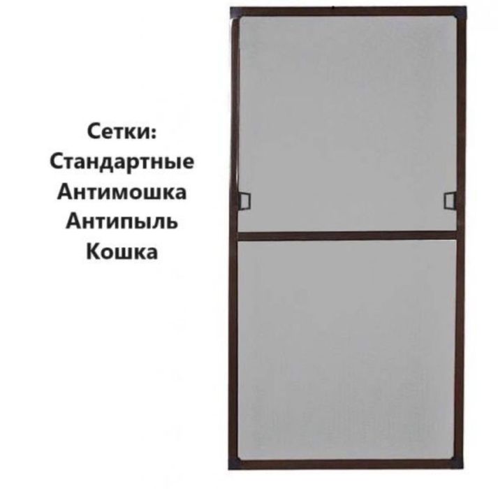 Москитные сетки