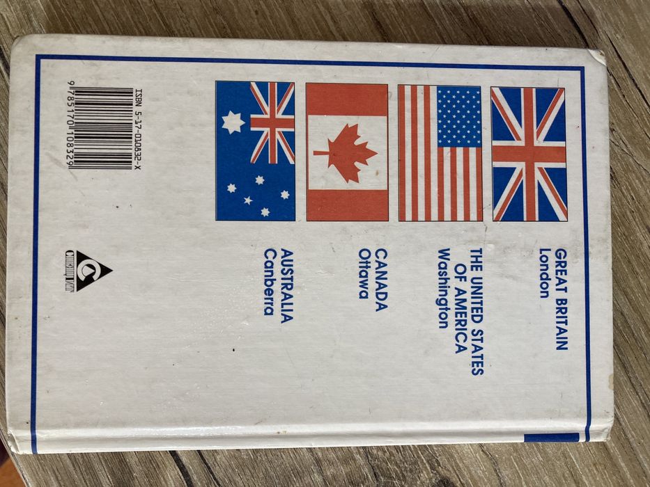 Книга по английскому языку