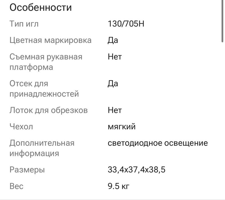Оверлок Jaguar M-4982D Pro