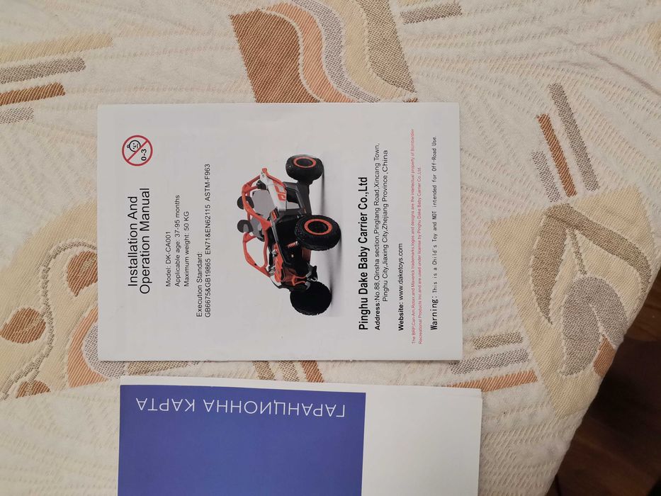 Акумулаторно бъги-количка