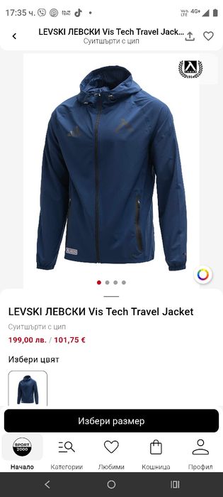 Яке на Левски.Не ми става чисто ново.