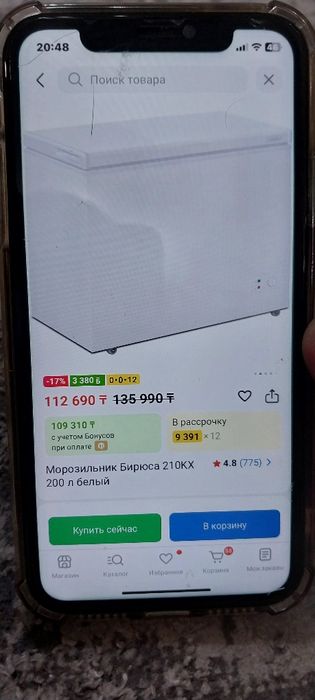 Морозильник Бирюса