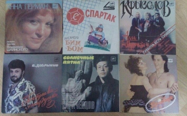 Виниловые пластинки