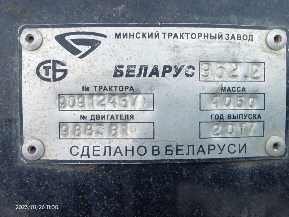 Продам Трактор МТЗ- 952.2
