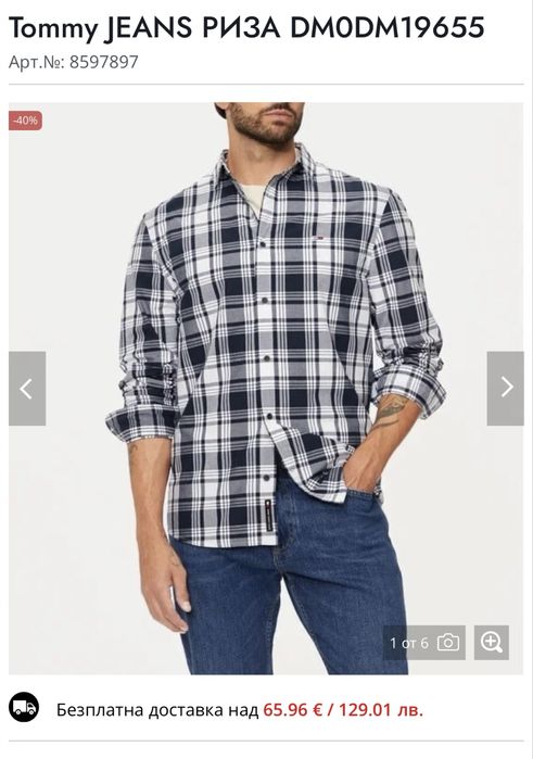 Мъжка риза TOMMY HILFIGER . Размер S/M