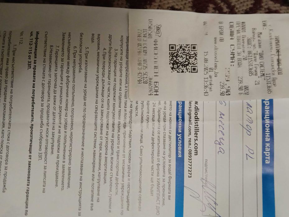 Дестилатор за вода