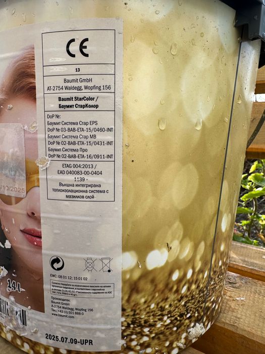 Боя фасадна баумит