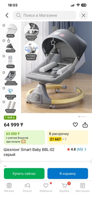 Продам шезлонг электрический. Новый!