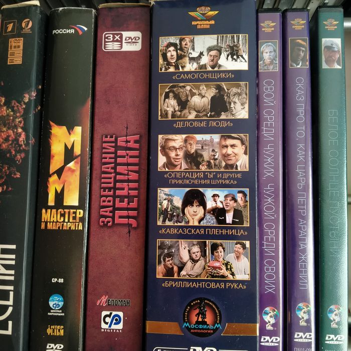 DVD диски фильмы