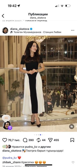 Платья от магазина PUDRA