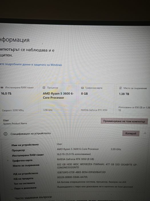 Продавам конфигурация PC+ монитор